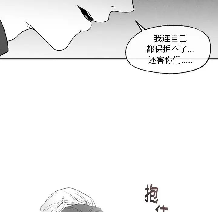 墓誌铭第48话