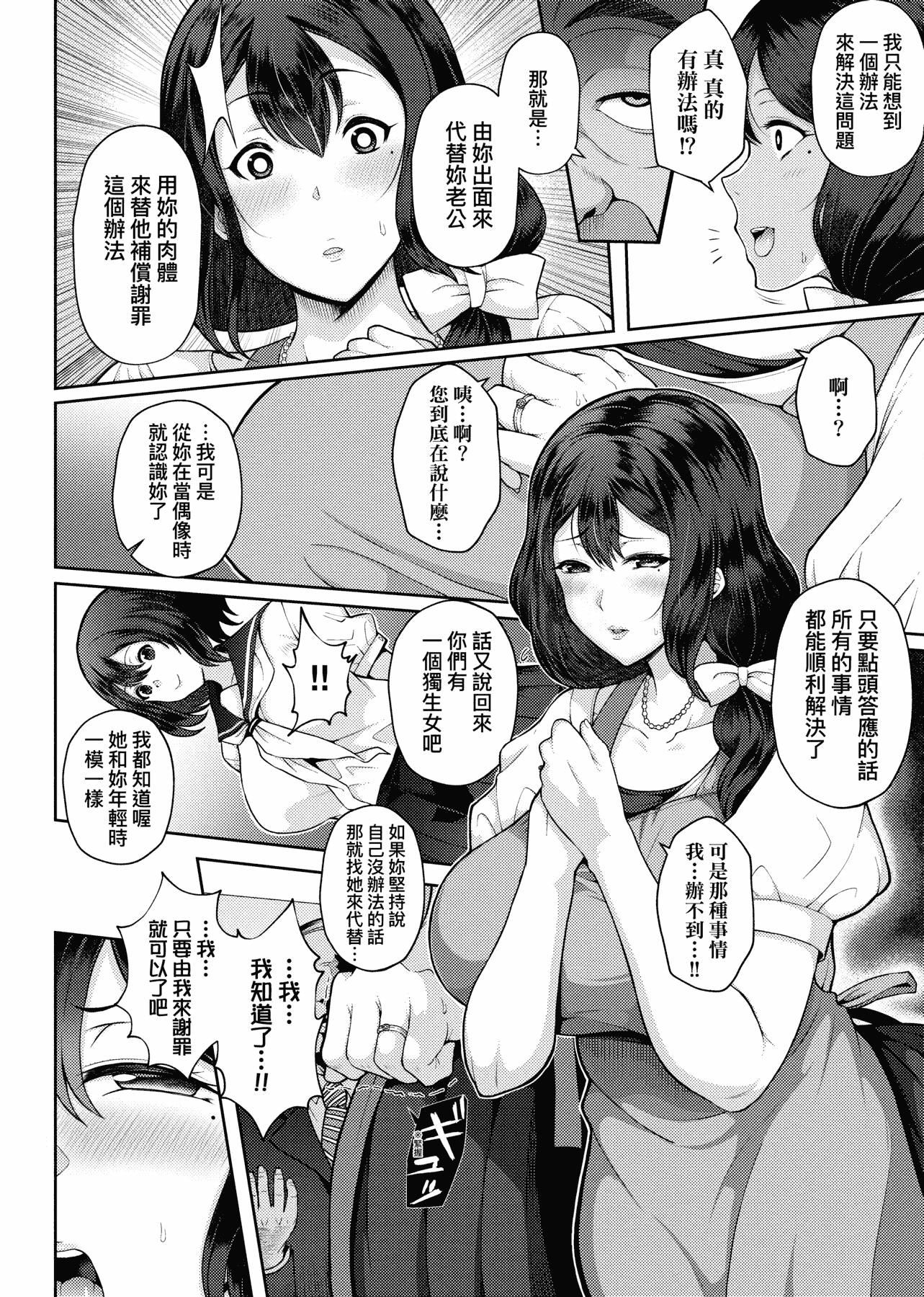 [俵绯龙]熟牝女♀[未来数位中文][DL版][俵绯龙]熟牝女♀[未来数位中文][DL版]