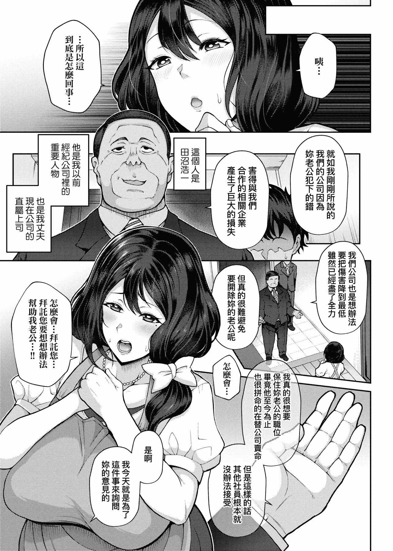 [俵绯龙]熟牝女♀[未来数位中文][DL版][俵绯龙]熟牝女♀[未来数位中文][DL版]