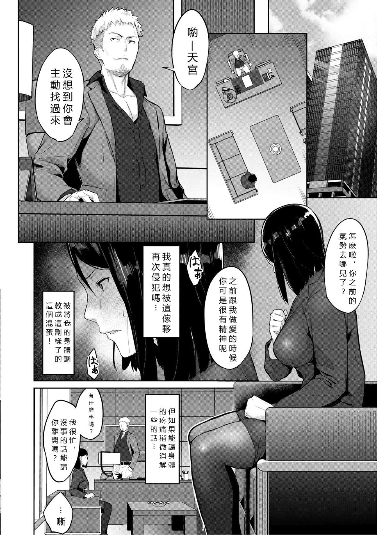 エリート肉便器香織[vexling機翻][DL版]エリート肉便器香織[vexling機翻][DL版]