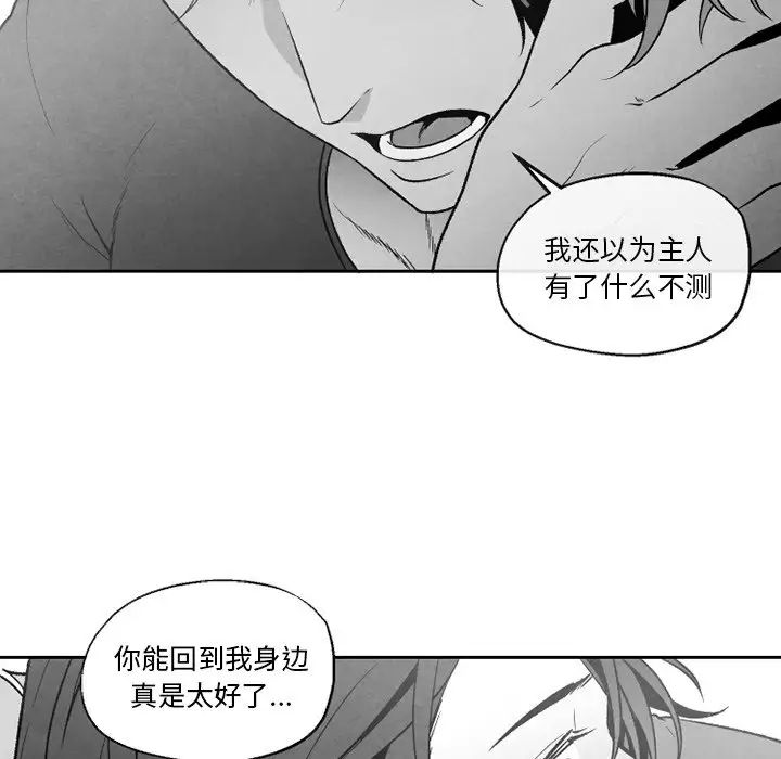 墓誌銘第48话