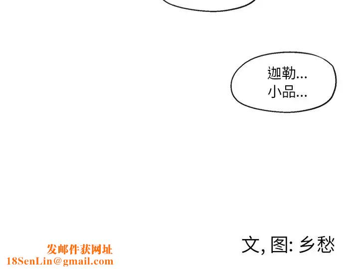 墓誌铭第48话