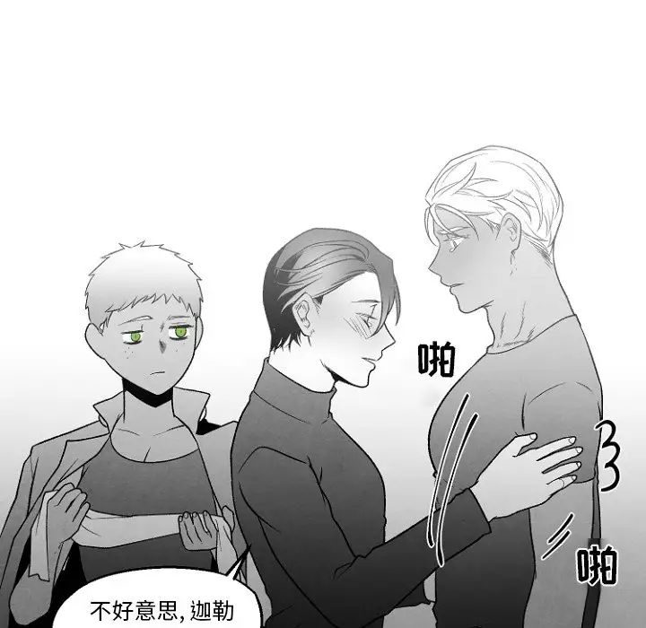 墓誌铭第49话