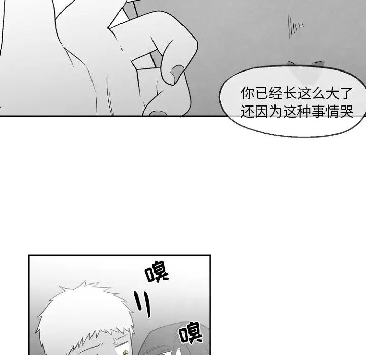 墓誌铭第49话