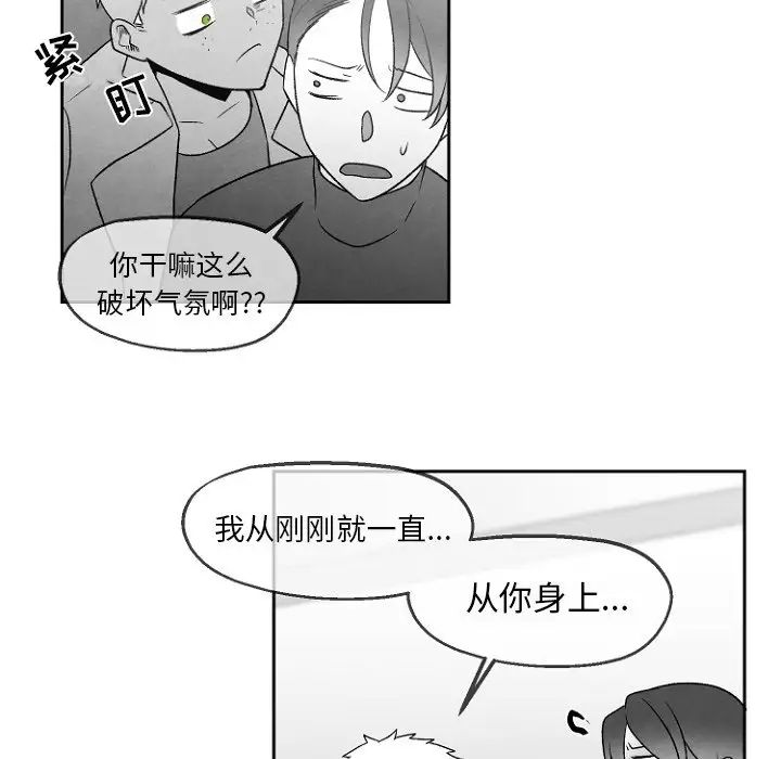 墓誌铭第49话