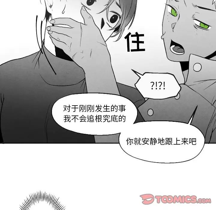 墓誌铭第49话