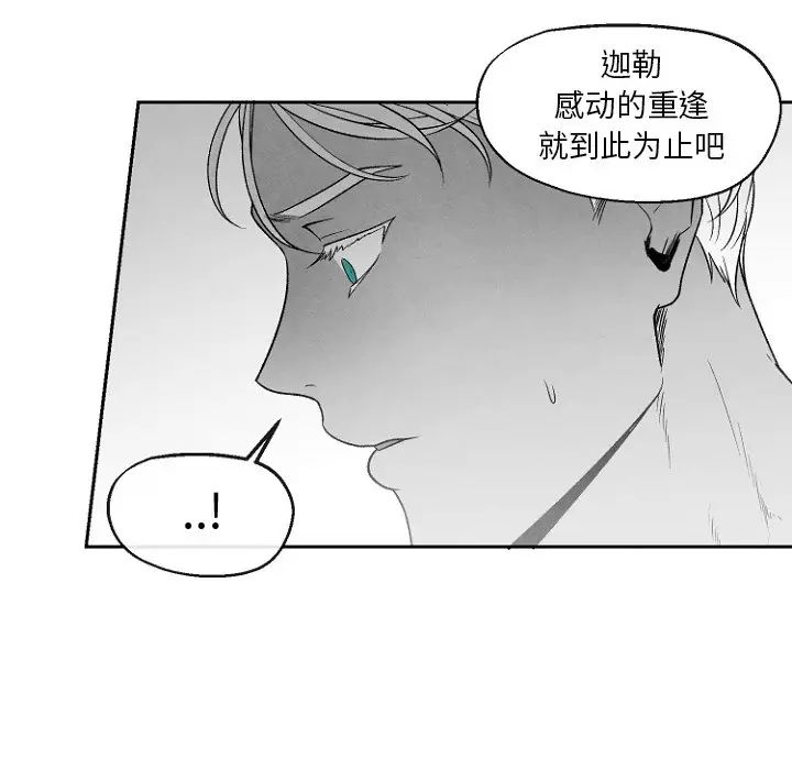 墓誌铭第49话