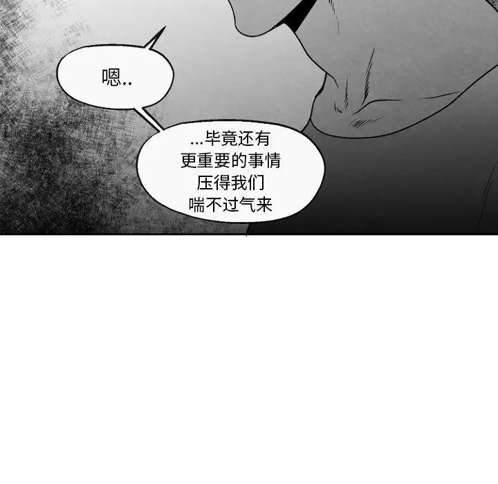墓誌铭第49话