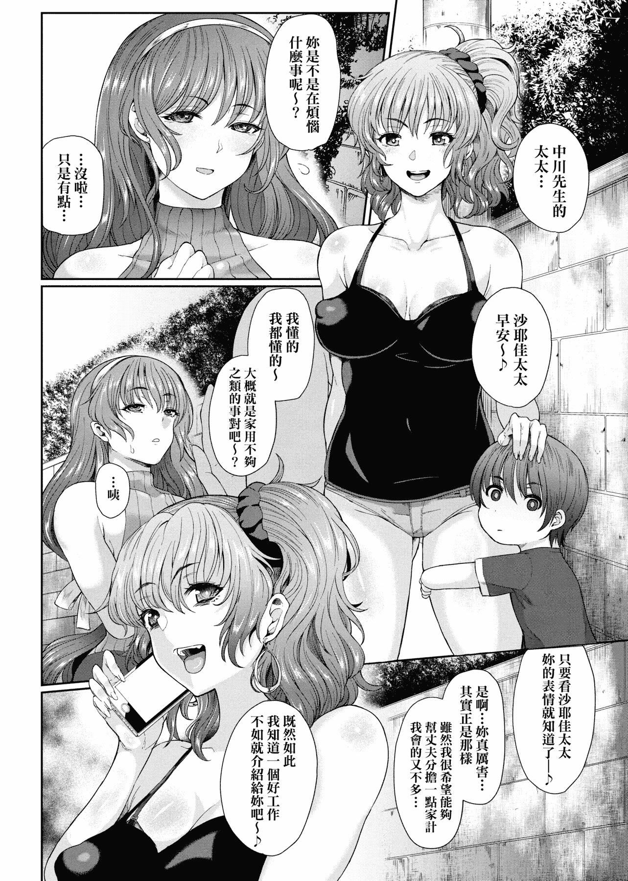 [俵绯龙]熟牝女♀[未来数位中文][DL版][俵绯龙]熟牝女♀[未来数位中文][DL版]
