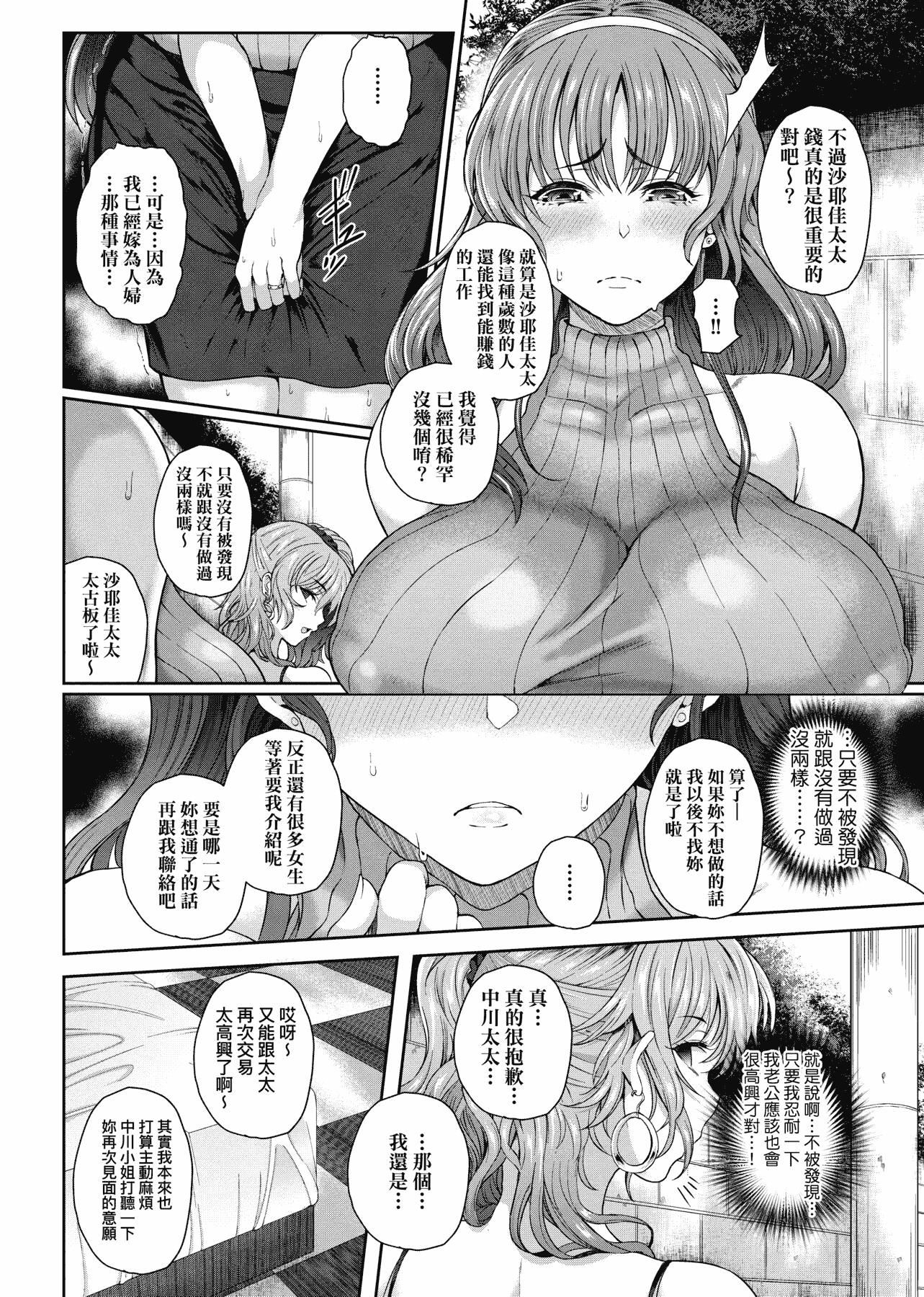 [俵绯龙]熟牝女♀[未来数位中文][DL版][俵绯龙]熟牝女♀[未来数位中文][DL版]