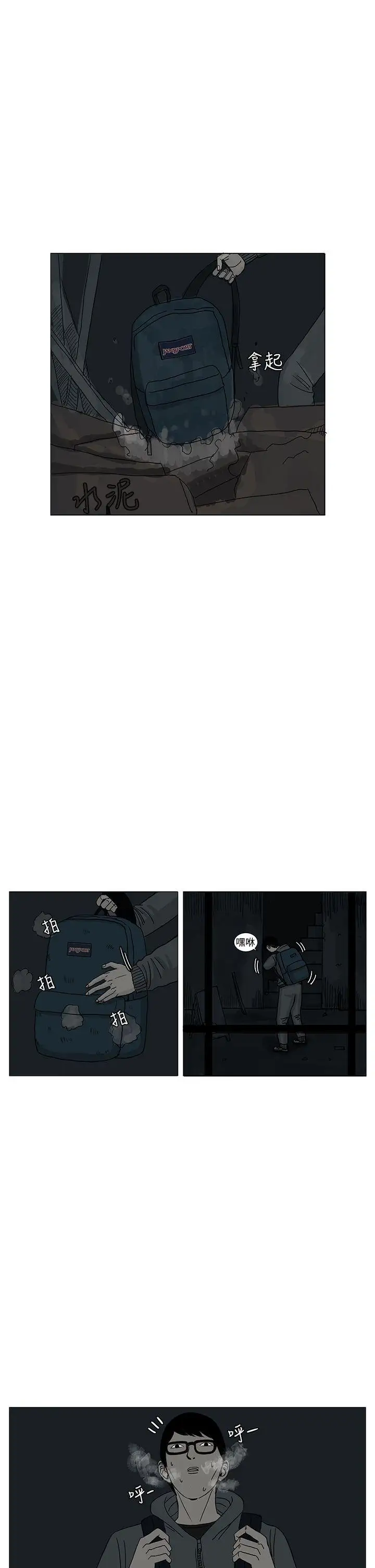 RUN（完结）第11話