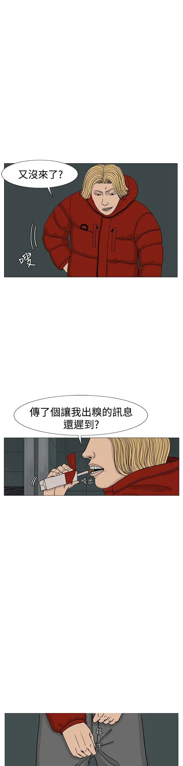 RUN（完结）第11话