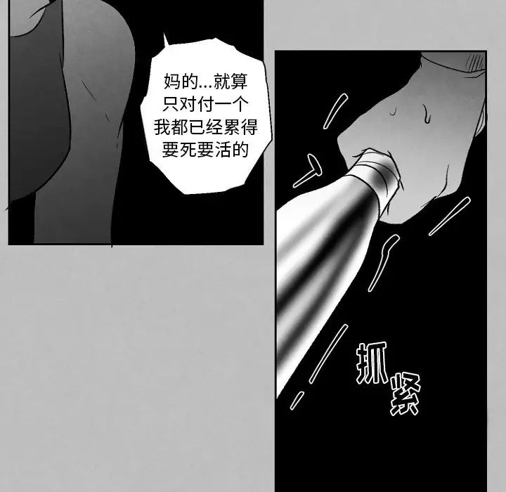 墓誌铭第49话