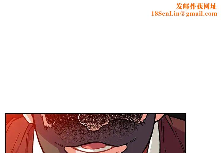 亲爱的你-Liebling！第113话