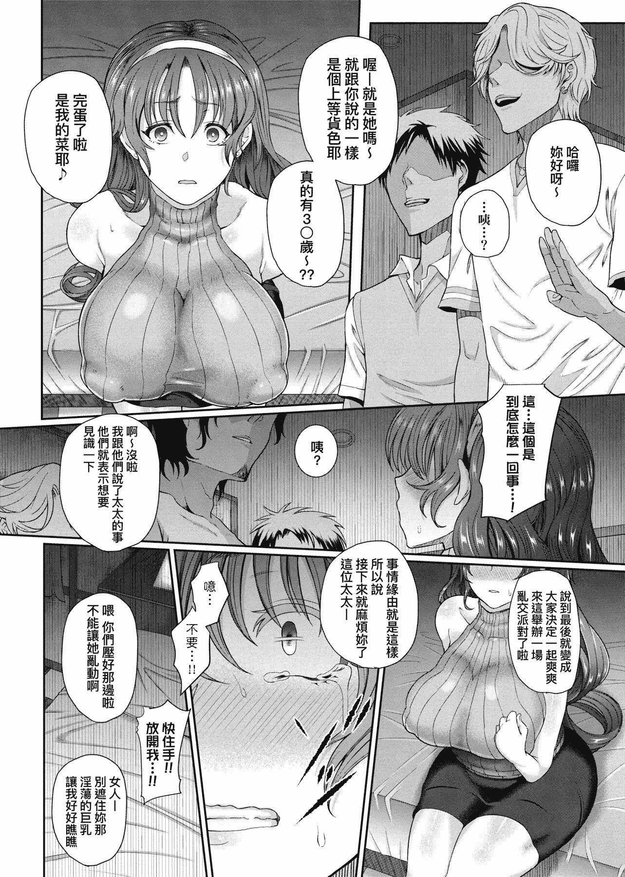 [俵緋龍]熟牝女♀[未來數位中文][DL版][俵緋龍]熟牝女♀[未來數位中文][DL版]