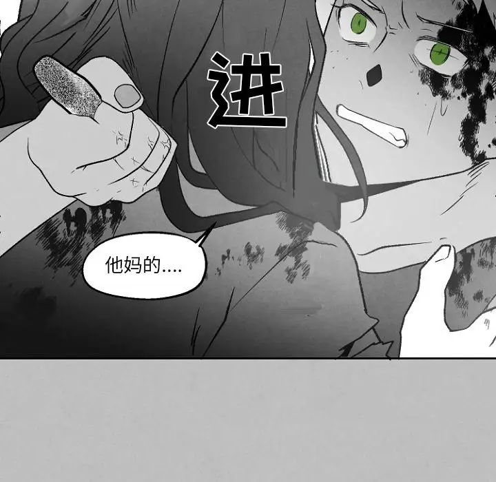 墓誌铭第49话