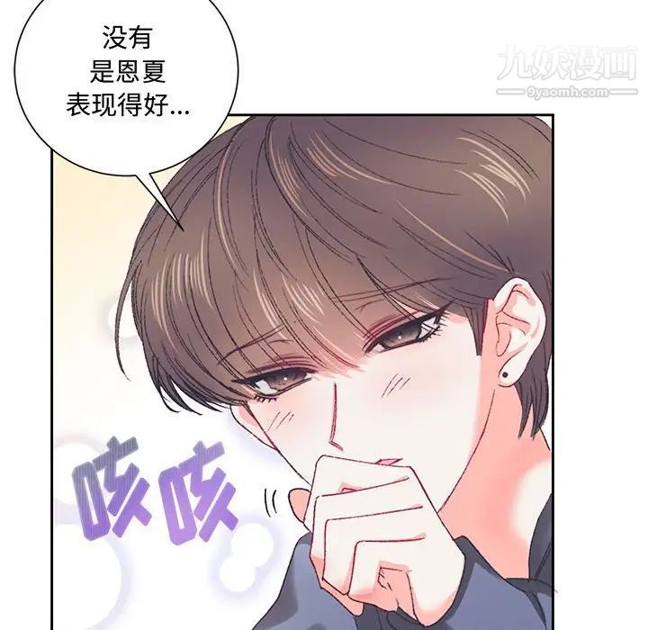 情事物语短篇集第14话