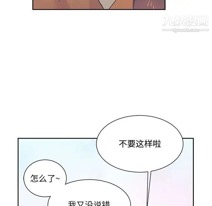 情事物语短篇集第14话
