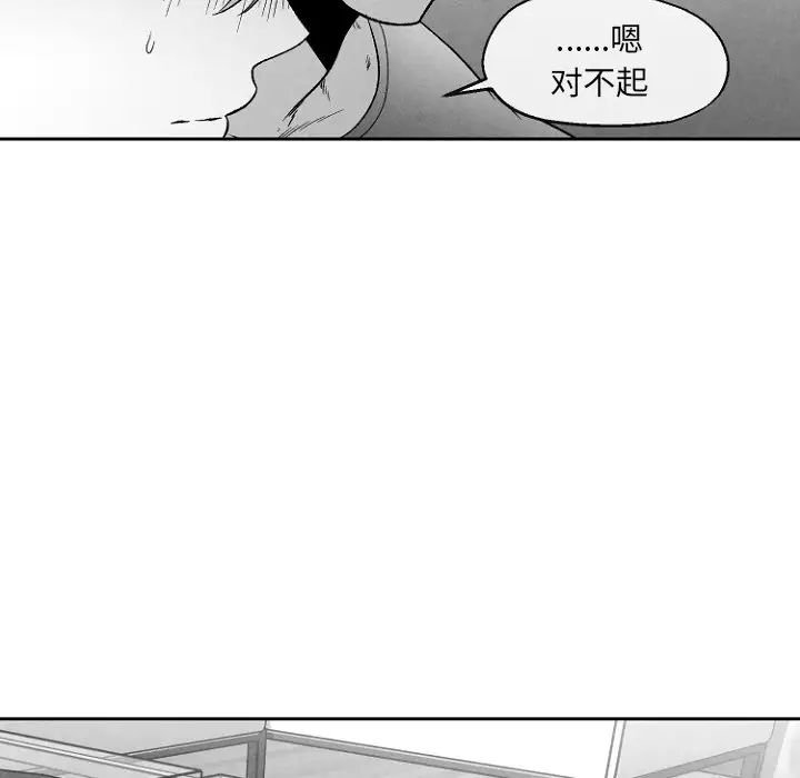 墓誌铭第49话