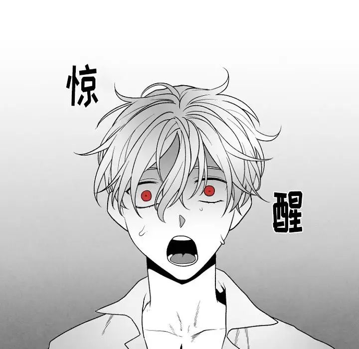 墓誌銘第49话