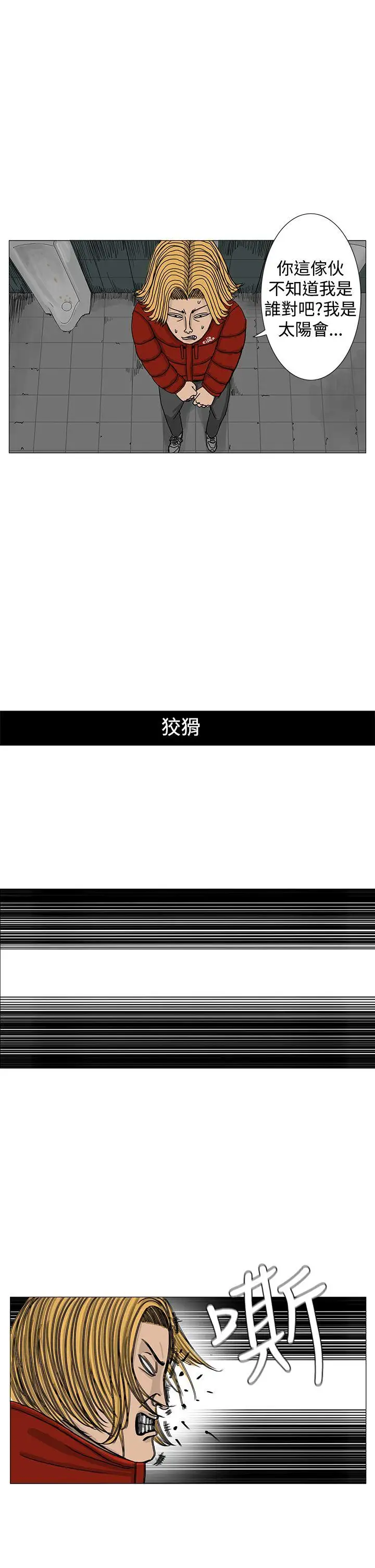 RUN（完结）第12话
