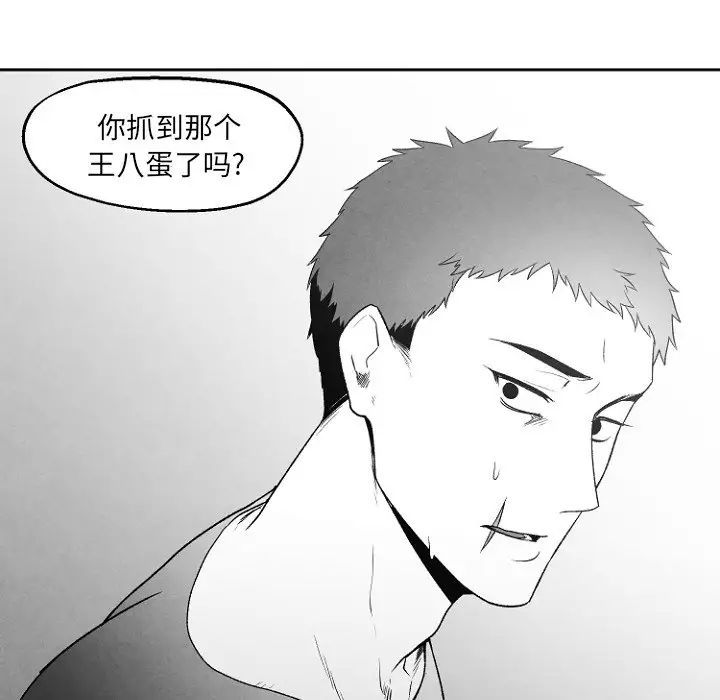 墓誌铭第49话