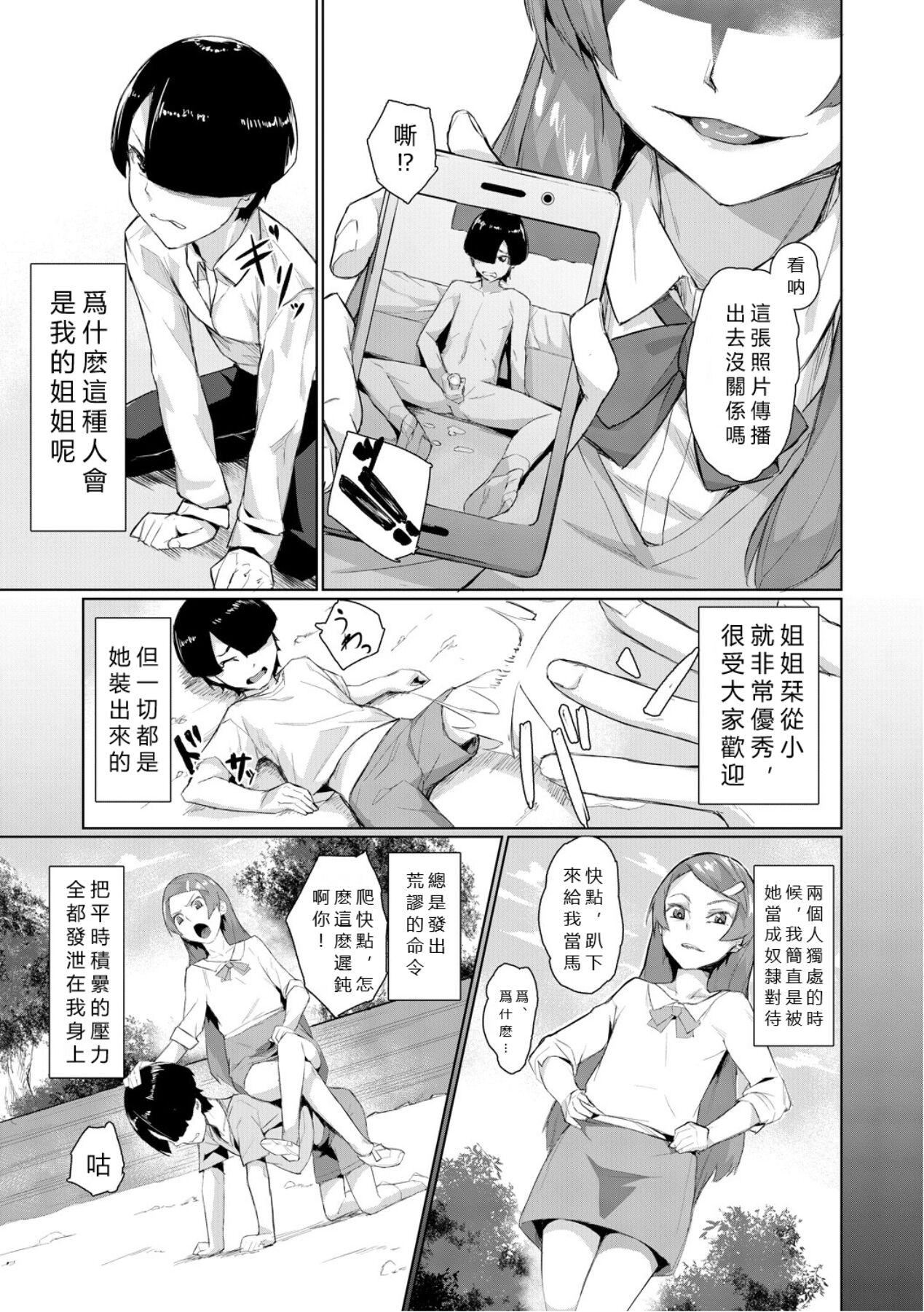 エリート肉便器香织[vexling机翻][DL版]エリート肉便器香织[vexling机翻][DL版]