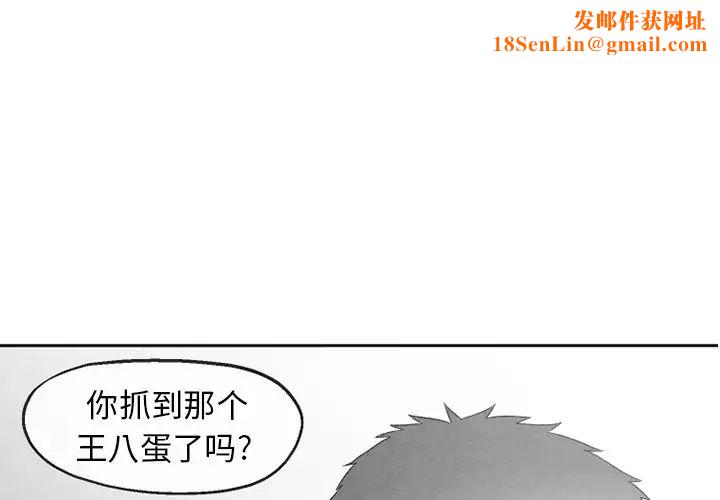 墓誌铭第50话