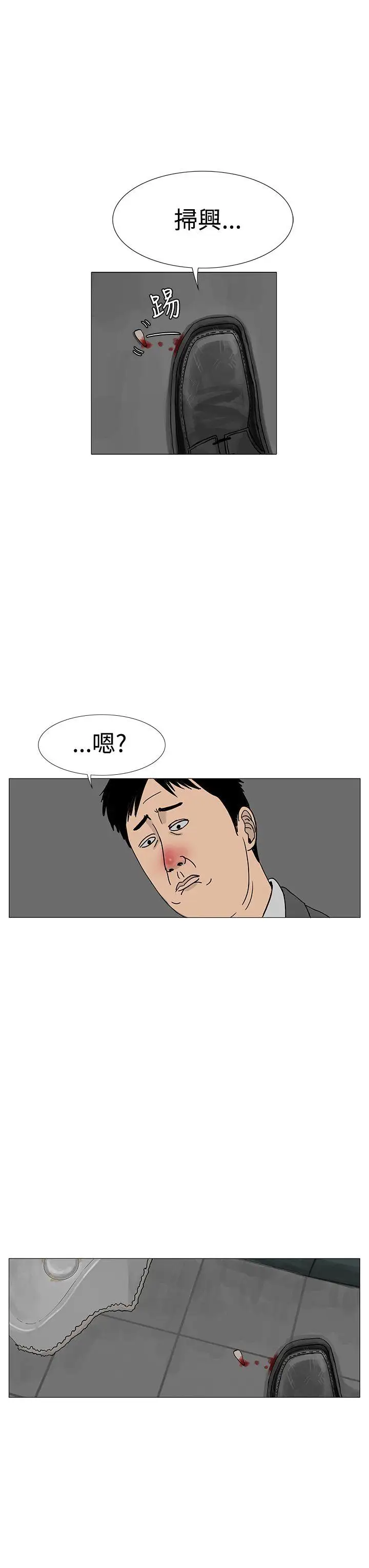 RUN（完结）第12话