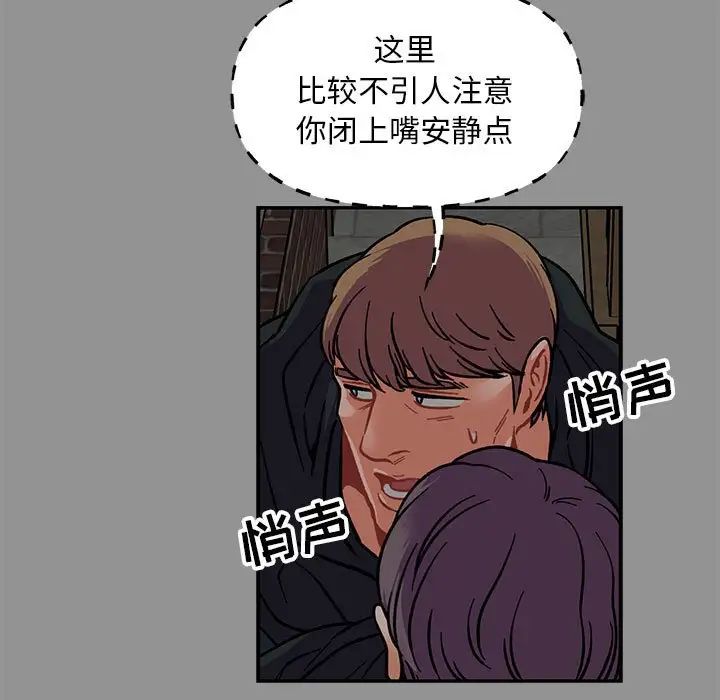 親愛的你-Liebling！第113話
