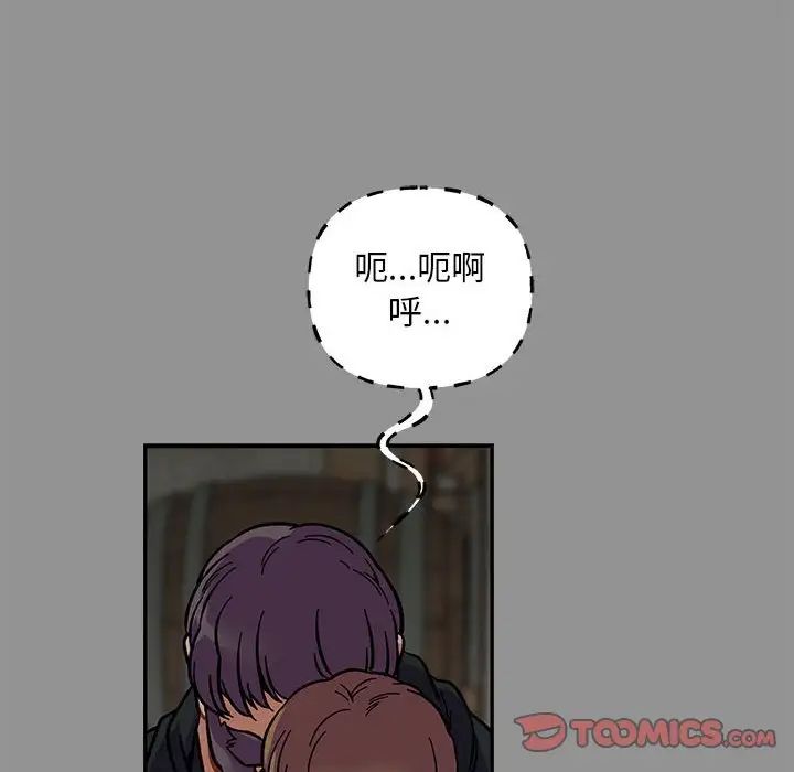 《亲爱的你-Liebling！》第113话