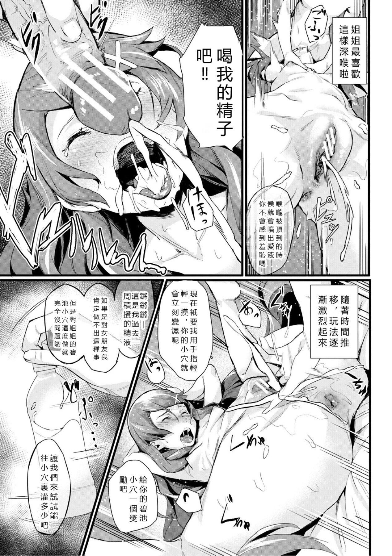 エリート肉便器香织[vexling机翻][DL版]エリート肉便器香织[vexling机翻][DL版]
