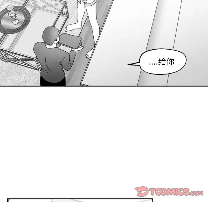 墓誌铭第50话