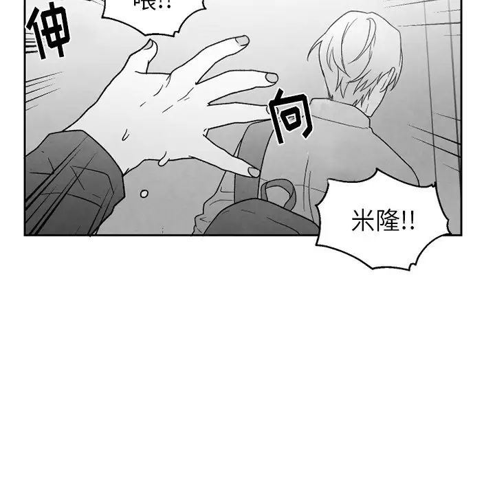 墓誌铭第50话