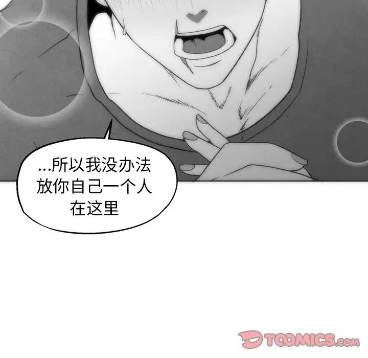 墓誌铭第50话
