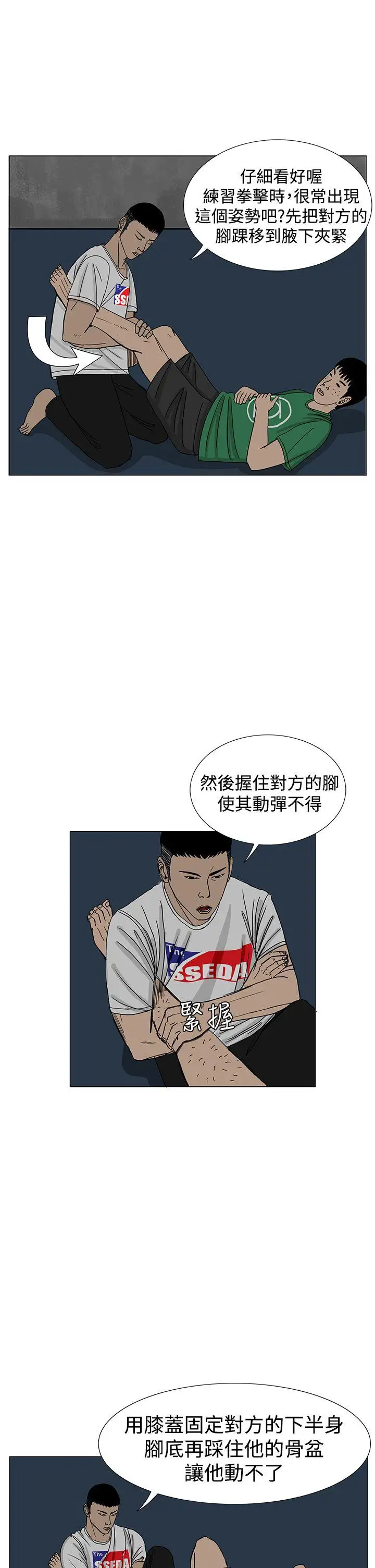 RUN（完结）第13话