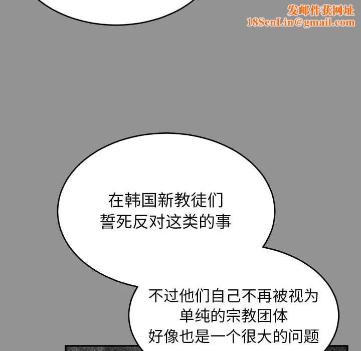 親愛的你-Liebling！第113話