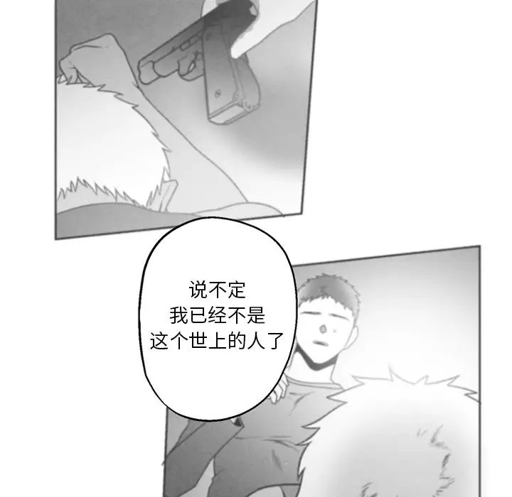 墓誌铭第50话