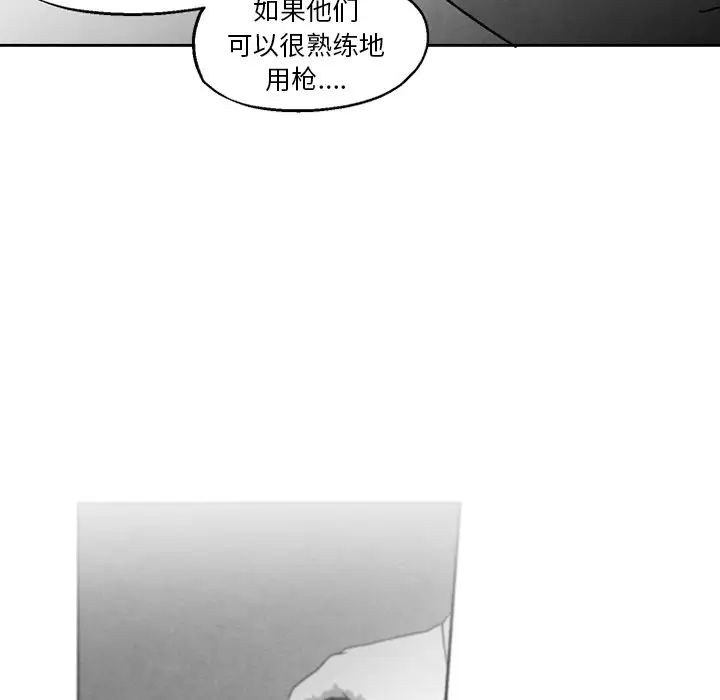 墓誌铭第50话
