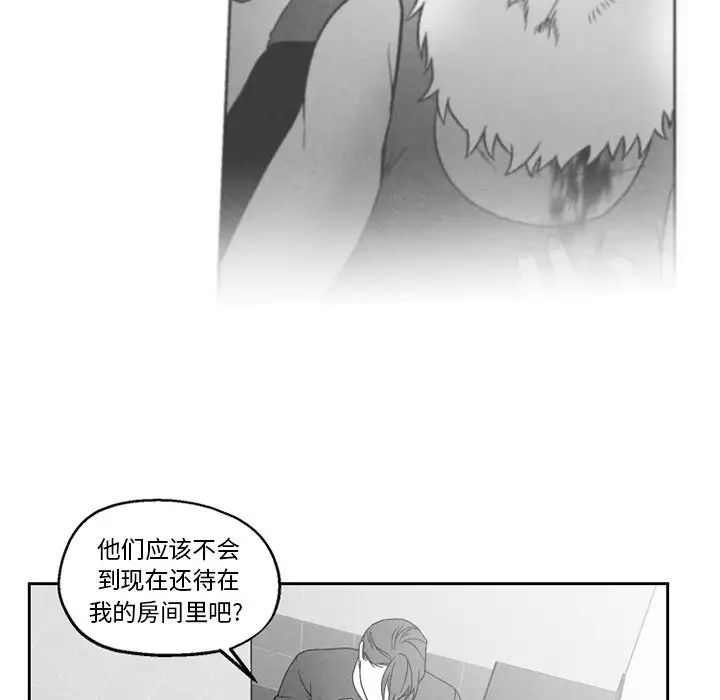 墓誌铭第50话