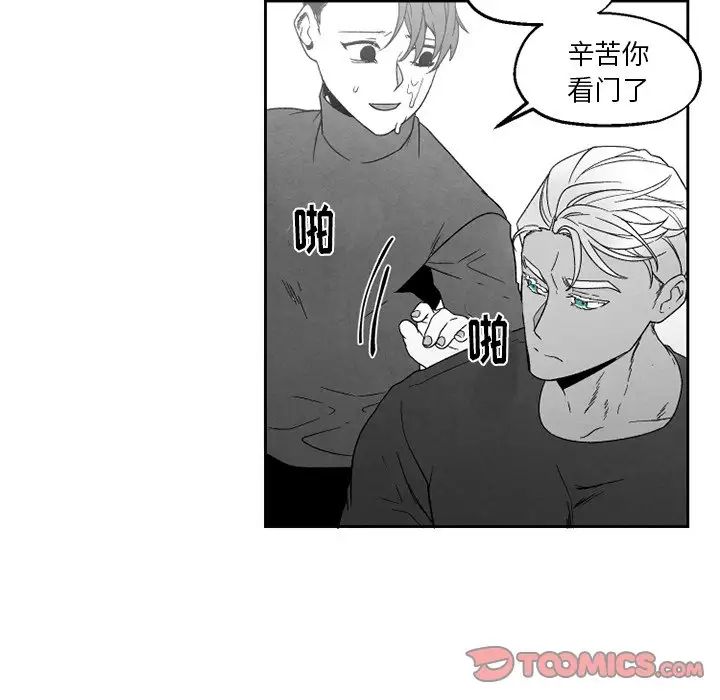墓誌铭第50话