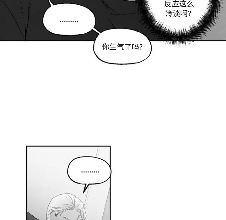 墓誌铭第50话