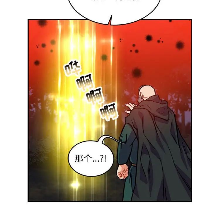 親愛的你-Liebling！第113話