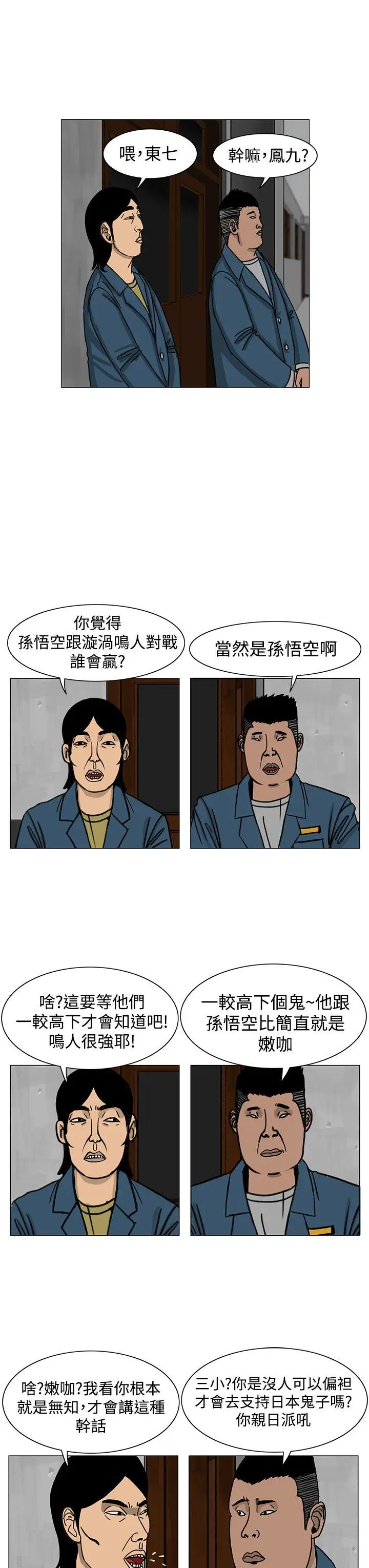 RUN（完结）第14话