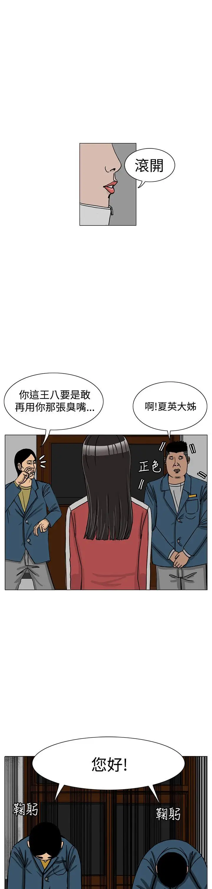 RUN（完结）第14话