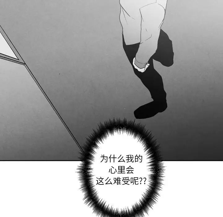 墓誌铭第50话