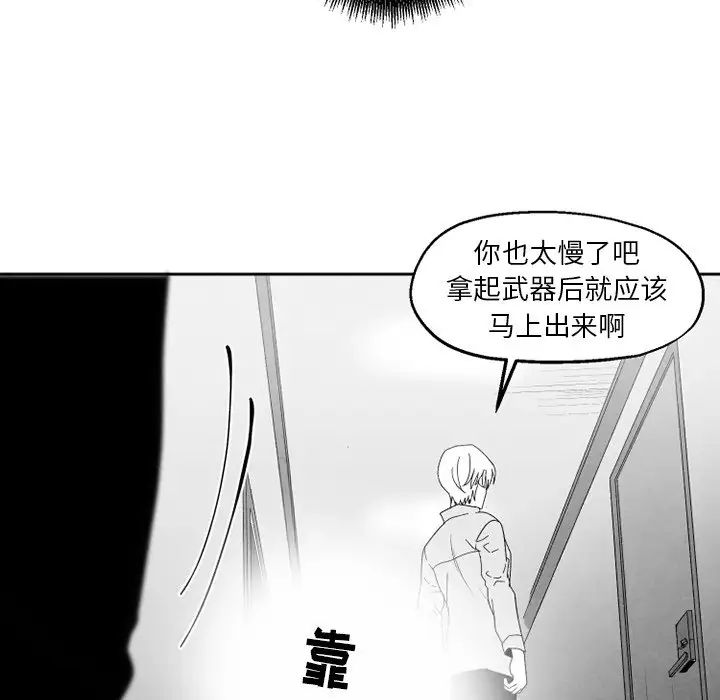 墓誌铭第50话