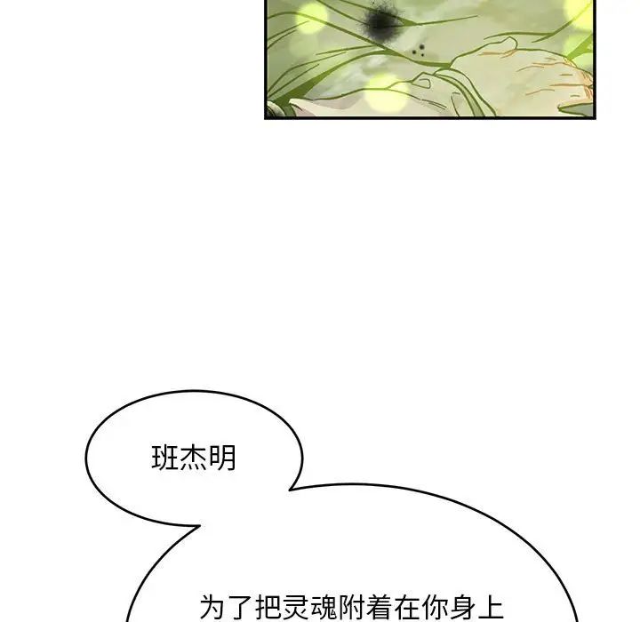 亲爱的你-Liebling！第113话