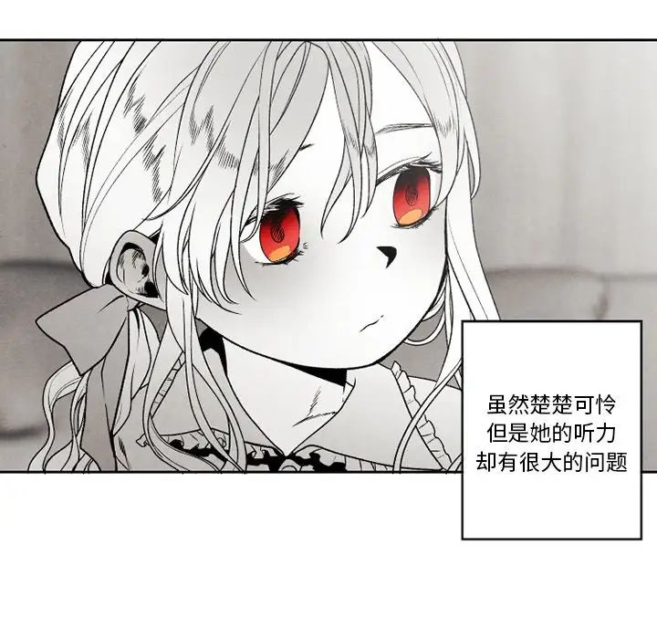 墓誌铭第51话