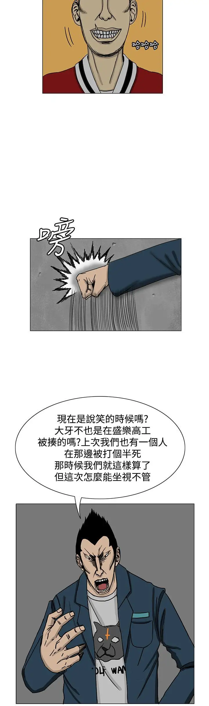RUN（完结）第14话